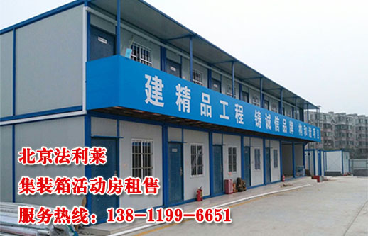 活動板房夏天隔熱的四種方法 活動板房夏天隔熱的四種方法