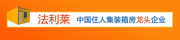 法利萊集團(tuán)