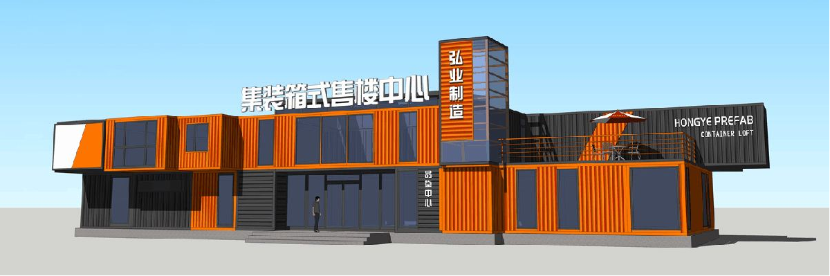 優(yōu)質(zhì)的住人集裝箱活動房可以租賃，人們越來越注重質(zhì)量和外觀設(shè)計(jì)!