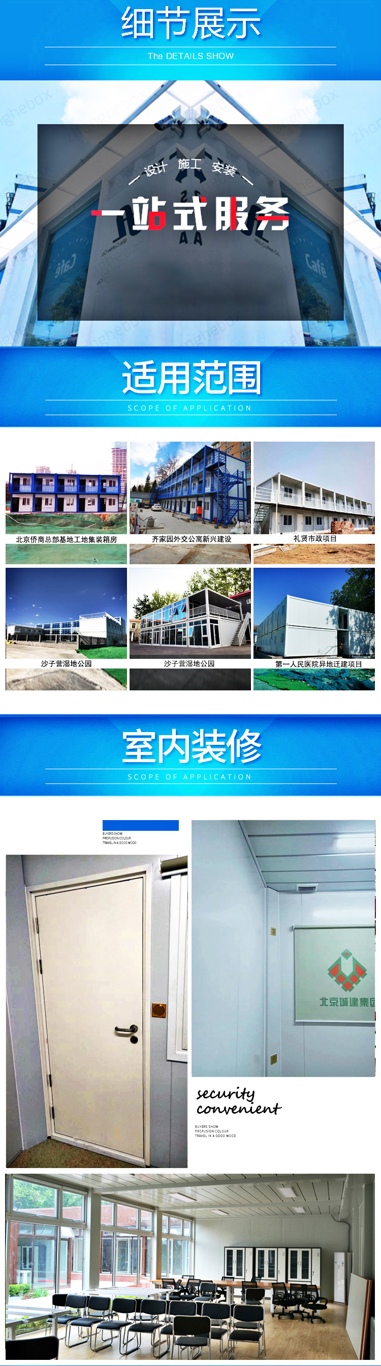 法利萊集裝箱房產(chǎn)品參數(shù) 法利萊集裝箱房產(chǎn)品參數(shù)