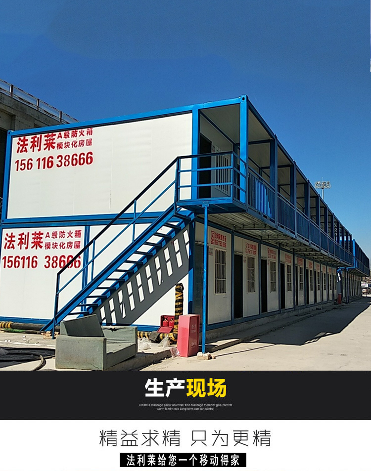 全新住人集成房屋 全新住人集成房屋