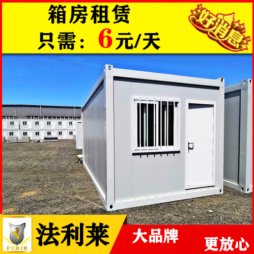 各種規(guī)格集裝箱房屋可定做,集裝箱房屋要多少錢 各種規(guī)格集裝箱房屋可定做,集裝箱房屋要多少錢