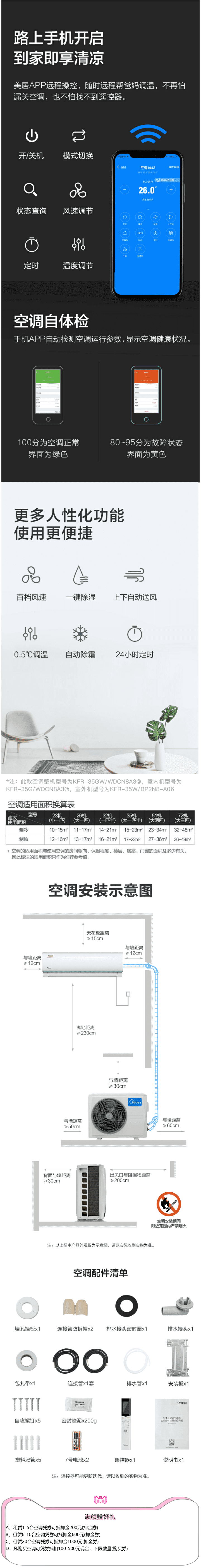 格力/美的空調(diào) 智能睡眠 變頻 快速冷暖 壁掛式臥室空調(diào)掛機(jī)