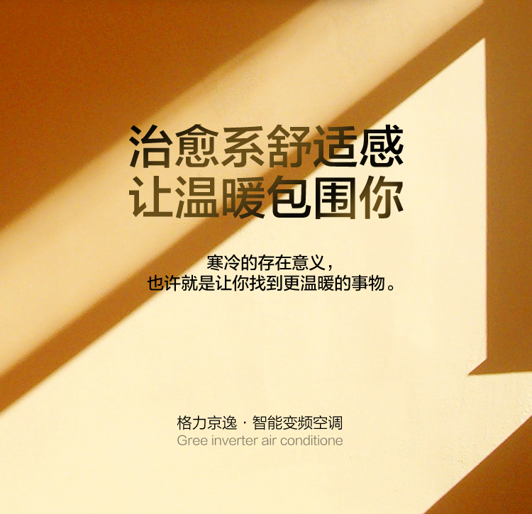 格力/美的空調(diào) 智能睡眠 變頻 快速冷暖 壁掛式臥室空調(diào)掛機(jī)