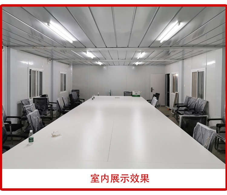 集裝箱房 集裝箱房