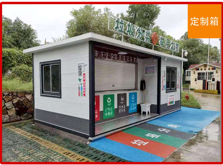 集裝箱房 集裝箱房