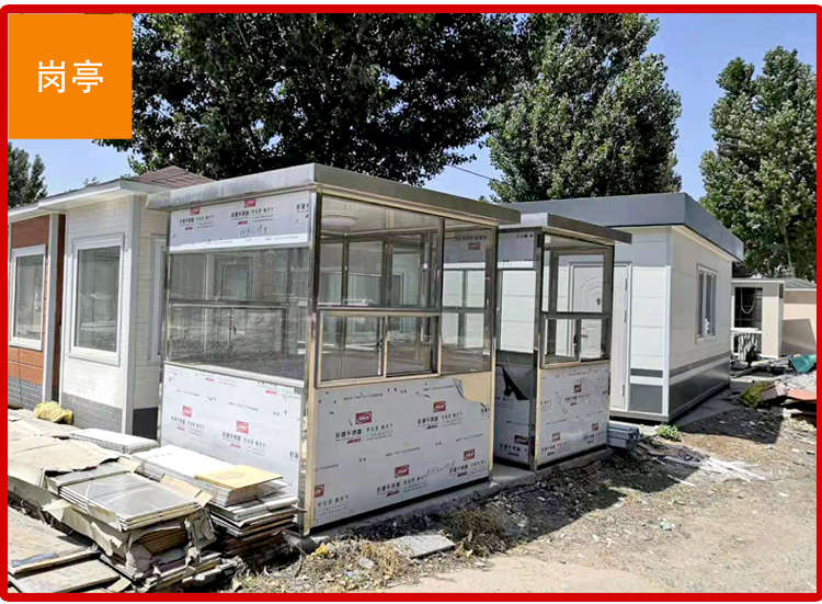 集裝箱房 集裝箱房