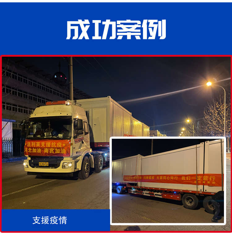 集裝箱房 集裝箱房