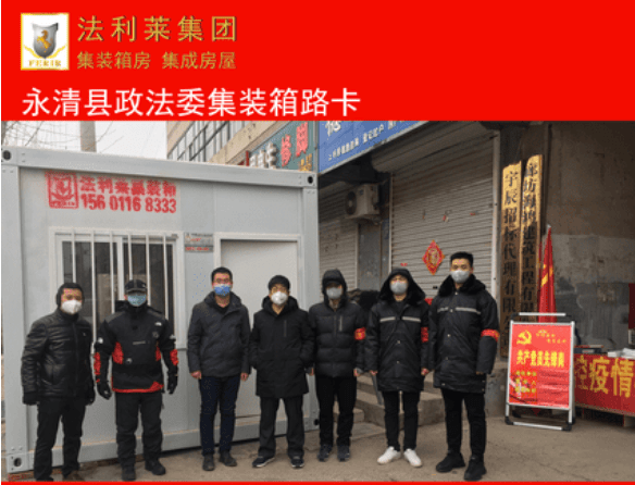 在全國各地的疫情防控點隨處可見的集裝箱房屋，引起了廣泛關(guān)注